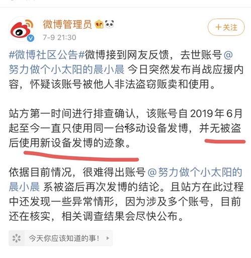 东海吃瓜事件始末,一场网络狂欢背后的真相与反思
