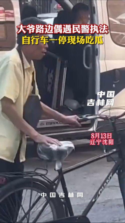 警察在吃瓜视频,揭秘网络热点的背后真相