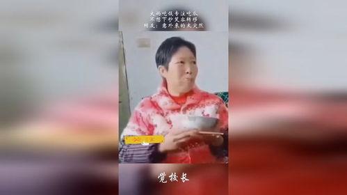 大妈搞笑吃瓜,欢乐无限，笑料连连