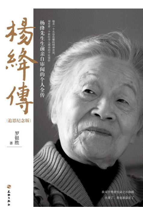 杨绛传吃瓜,揭秘文学巨匠的传奇人生与情感纠葛