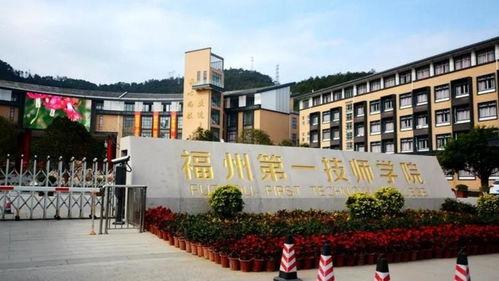 福州技师学院吃瓜